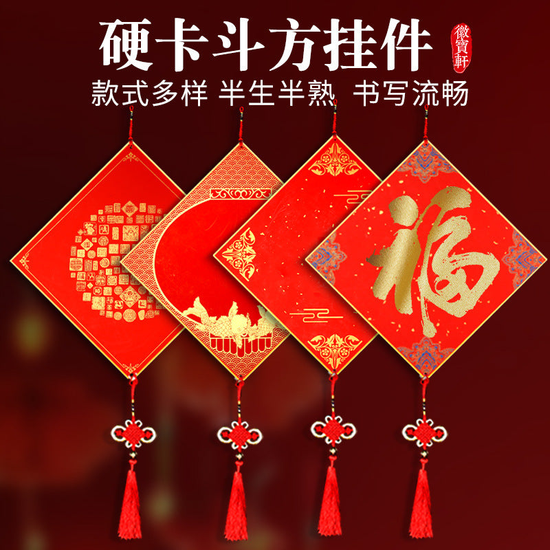Chinese New Year Fu Character Xuan Paper Door Decal for Calligraphy