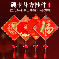 Chinese New Year Fu Character Xuan Paper Door Decal for Calligraphy