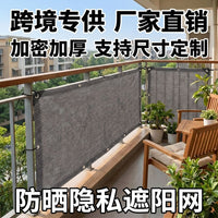 High-Density Gray Sun Shade Net for Balcony and Garden Privacy