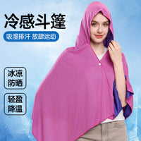 Summer Outdoor Cooling Sun Protection Shawl Quick-Dry Beach Towel