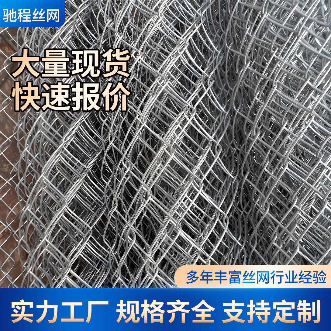 Galvanized Chain Link Fence for Orchard, Farm, Highway Slope Protection, and Mine Support