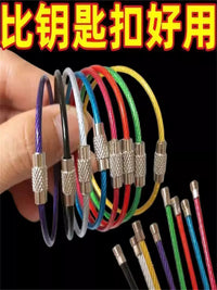 Colorful Candy Steel Wire Rope Keychain Ring for Home & Outdoor Organization