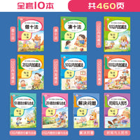 Preschool Math Workbook for Addition, Subtraction, and Number Decomposition