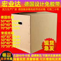 German Design Foldable Tape-Free Moving Boxes Storage Packing Cartons