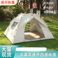 Automatic Pop-Up 3-4 Person Double Layer Camping Tent for Outdoor Hiking and Travel, UV Protection & Waterproof