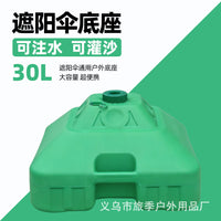 Water-Fillable Umbrella Base for Patio Market Umbrellas