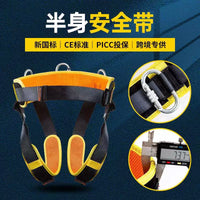 Outdoor Rock Climbing Safety Harness Half Body Fall Protection for Mountaineering Team Building