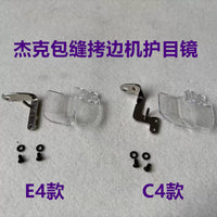 Sewing Machine Eye Protection Shield for Jack C4/E4/798D Overlock Machines