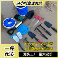 Kids' Beachcombing Tool Set for Clam Digging and Crab Catching