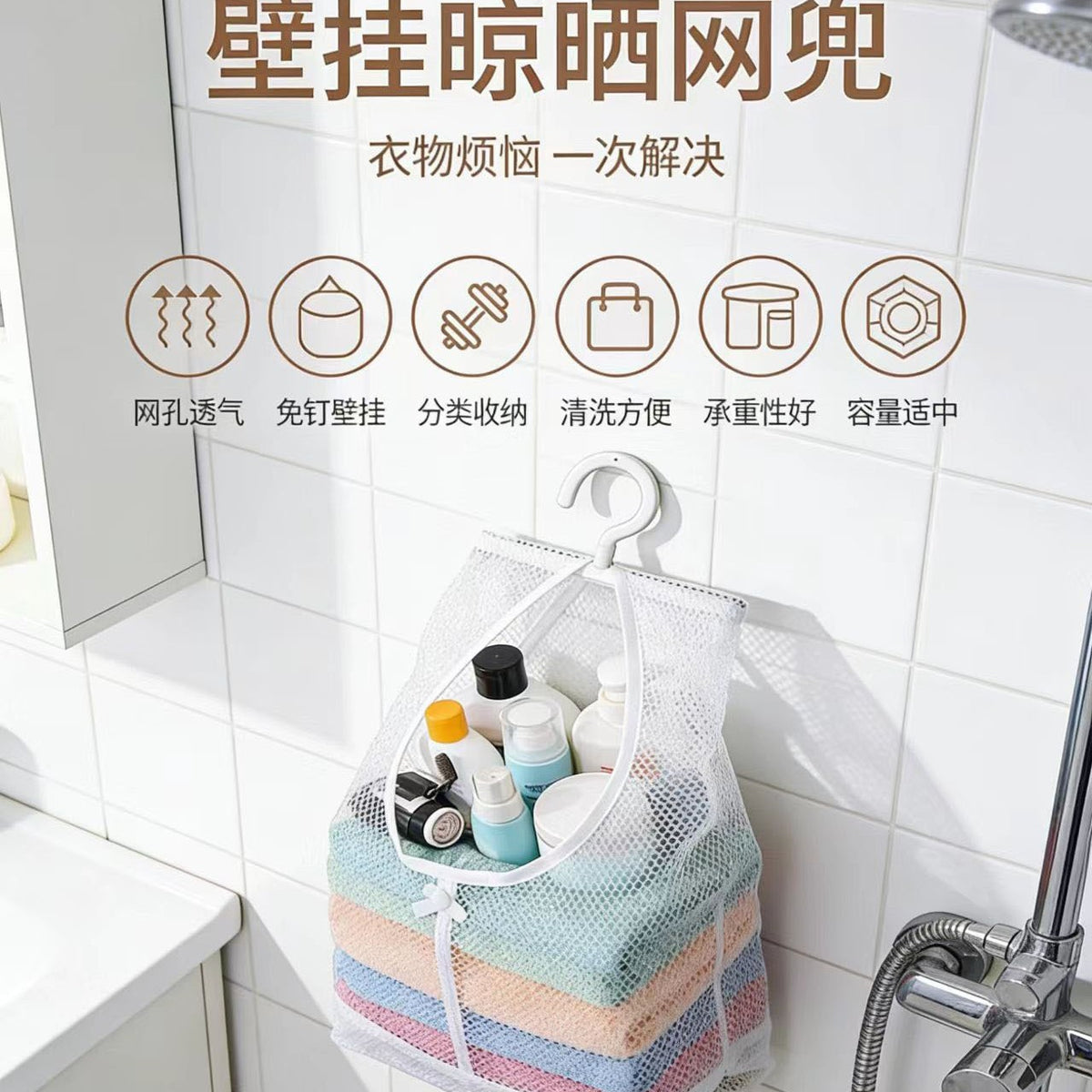 Hanging Mesh Storage Bag for Bathroom and Kitchen, Wall-Mounted Organizer