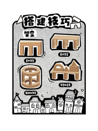 Kindergarten Building Block Theme Wall Decals for Classroom Decoration