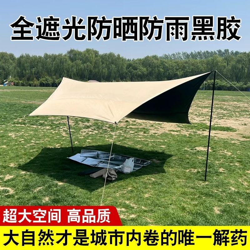Butterfly Tarp Tent Sunshade - Portable, Thickened, Rainproof, Heat-Insulating for Outdoor Camping & Beach