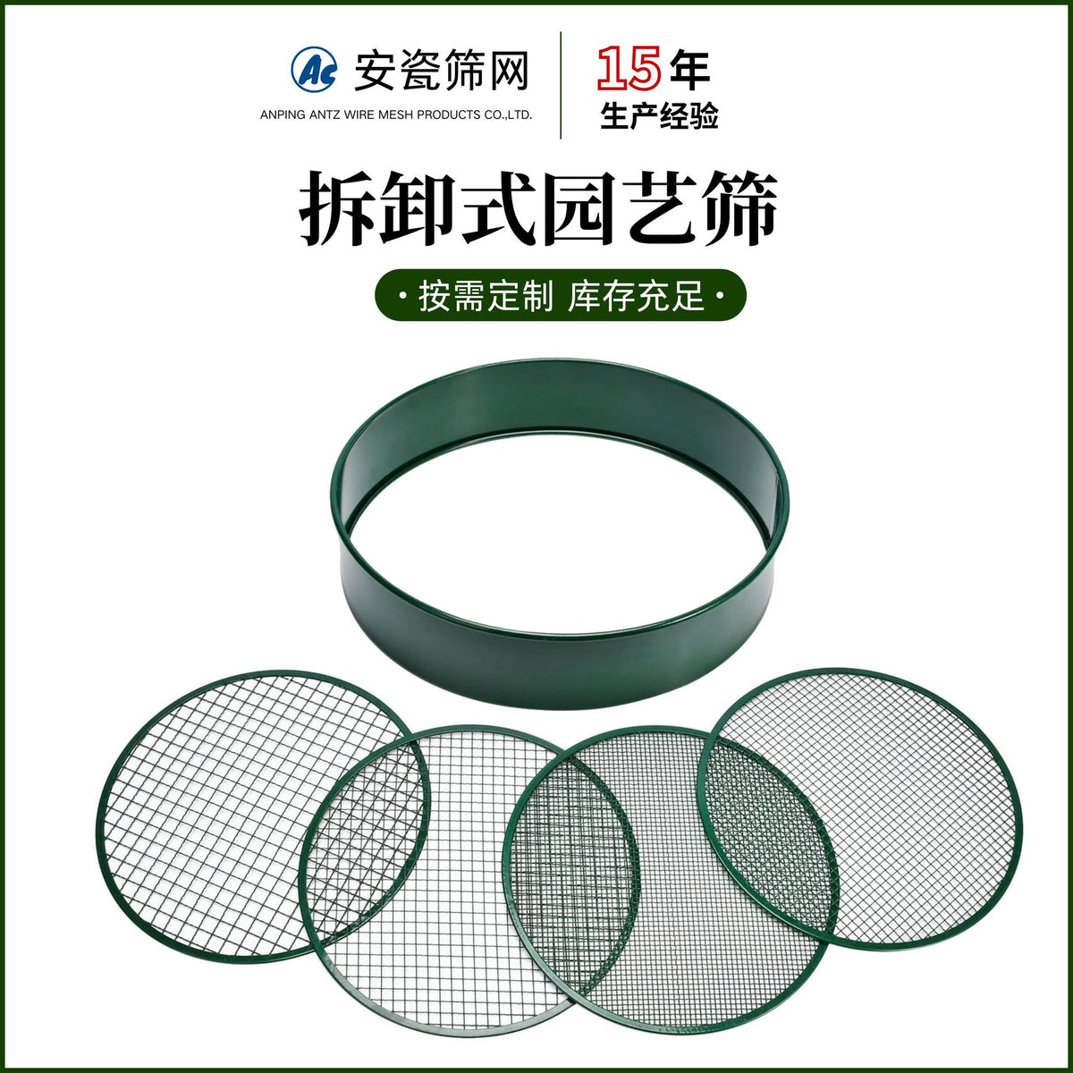 厂家园艺筛花园筛可拆卸筛网不锈钢土壤筛花园组装网筛筛子筛网