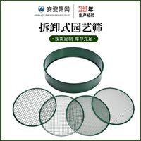 厂家园艺筛花园筛可拆卸筛网不锈钢土壤筛花园组装网筛筛子筛网