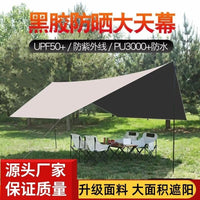 Portable Black Glue Canopy Tent for Outdoor Camping, Sunshade, Rainproof, Windproof