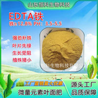 EDTA Chelated Magnesium Fertilizer for Fruits, Flowers, and Vegetables - Water Soluble Trace Element