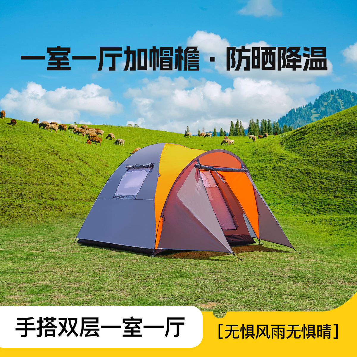 3-4 Person 2-Room Camping Tent with Awning, Double Layer Waterproof Windproof Family Tent