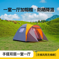3-4 Person 2-Room Camping Tent with Awning, Double Layer Waterproof Windproof Family Tent