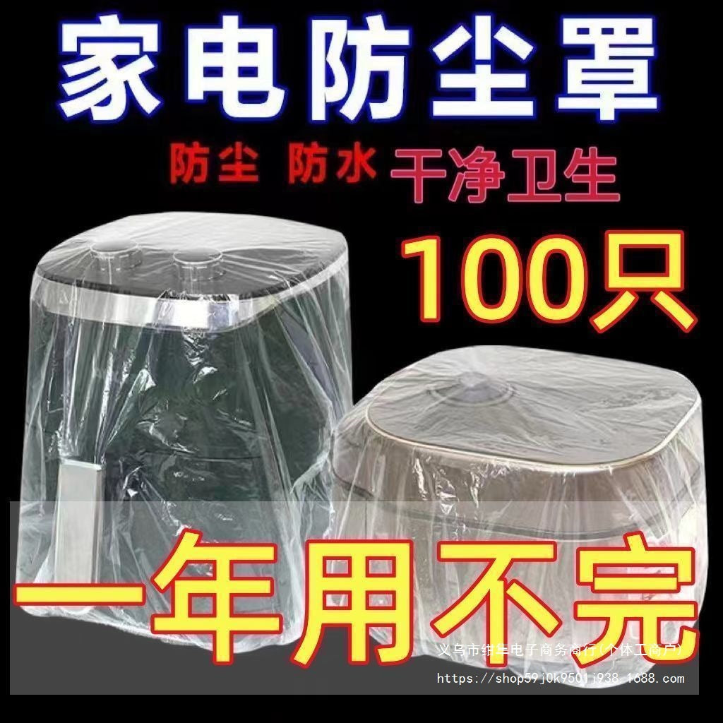 Extra Large Thickened Transparent Dust Cover for Home Appliances