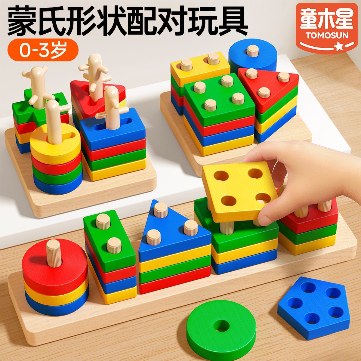 Montessori Geometric Stacking Columns Educational Toy for Toddlers 1-3 Years Old