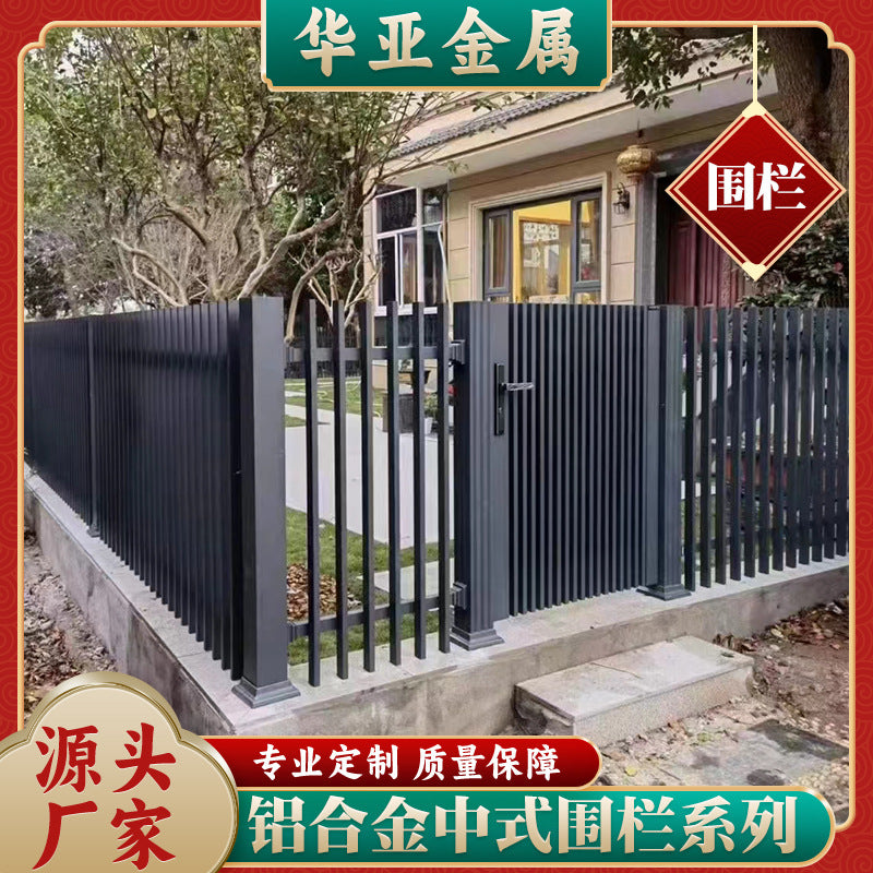 Huaya New Chinese Style Aluminum Art Fence for Villas and Gardens