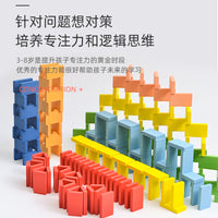 Colorful Building Block Dominoes Set, Educational Toy for Kids