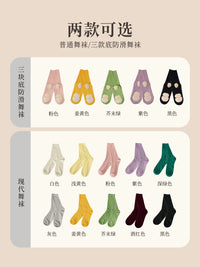 Kids & Adult Non-Slip Dance Socks with Sole for Modern Dance Practice