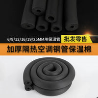 Rubber Plastic Insulation Pipe for Solar Water Heater Anti-freeze Water Pipe Insulation Sleeve Air Conditioner Pipe Cover Thermal Insulation Cotton