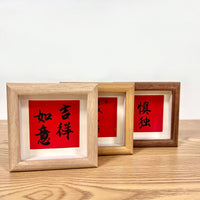 New Chinese Style Wooden Photo Frame 4-inch Square Mini Desktop Display
