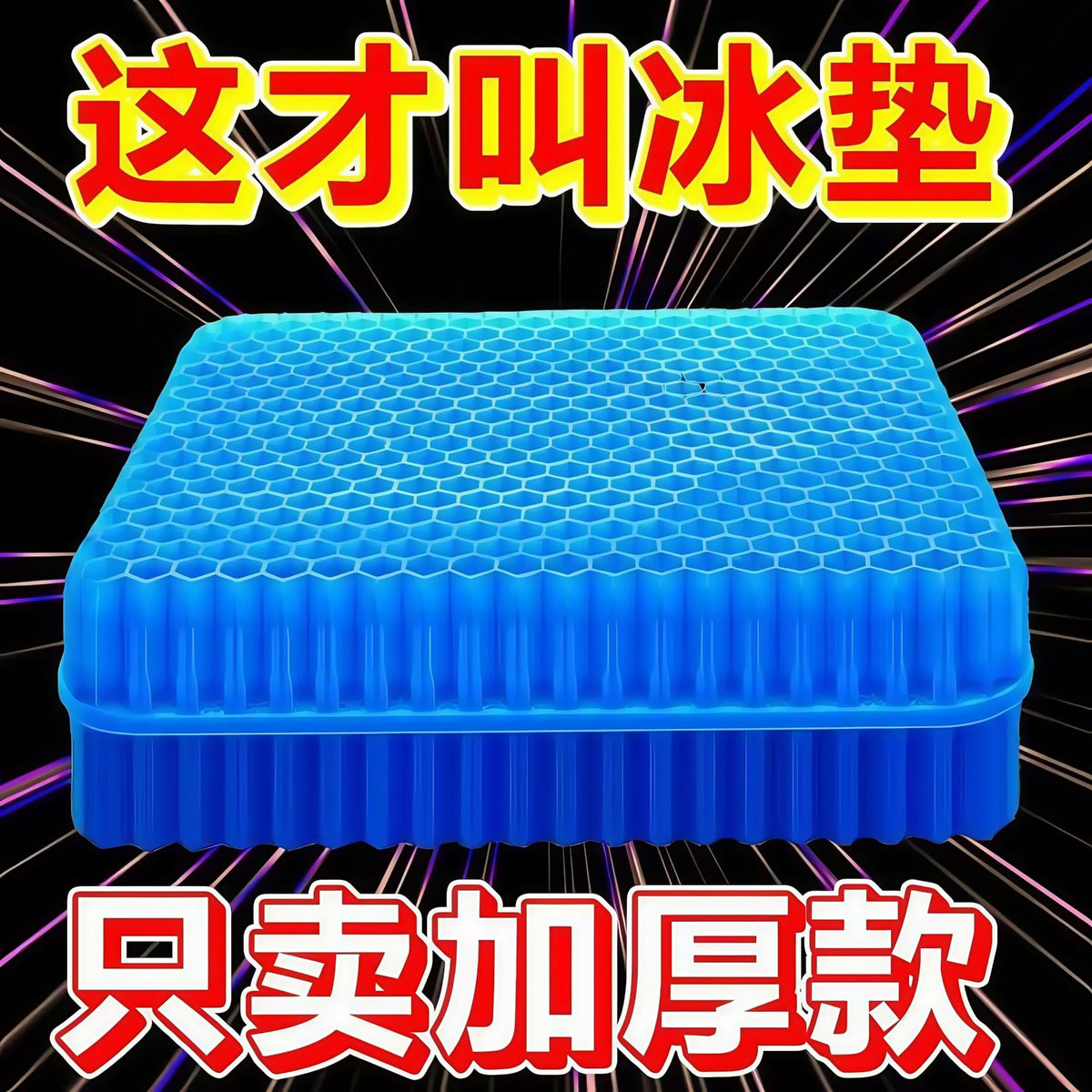 Gel Honeycomb Seat Cushion for Car and Office Chair - Breathable, Cooling, and Pressure-Relieving