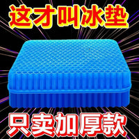 Gel Honeycomb Seat Cushion for Car and Office Chair - Breathable, Cooling, and Pressure-Relieving