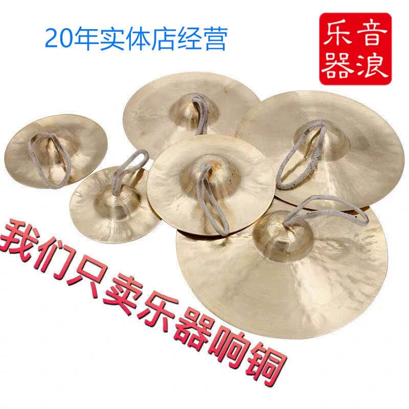 Marching Band Cymbals for Drum Corps and Waist Drums