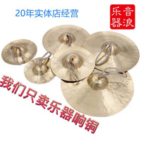 Marching Band Cymbals for Drum Corps and Waist Drums