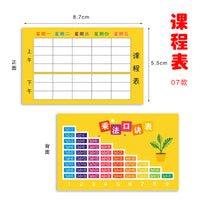 Mini Multiplication Table & Schedule Card for Students