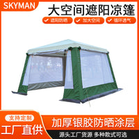 Outdoor Portable Large Space Sunshade Canopy for 5-8 Person Camping Tent