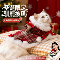 Christmas Pet Cloak Warm Cat Dog Cape Pajamas