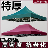 Outdoor Thickened 4-Leg Canopy Tent Top Cover for Sunshade and Rain Protection