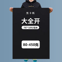 Kaichen Full Open Black Cardboard Positive Black White Card Paper Business Card Handmade Black Painting DIY Handmade Cardboard