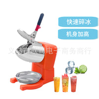 Automatic Electric Ice Shaver for Shaved Ice and Smoothies, Commercial Grade