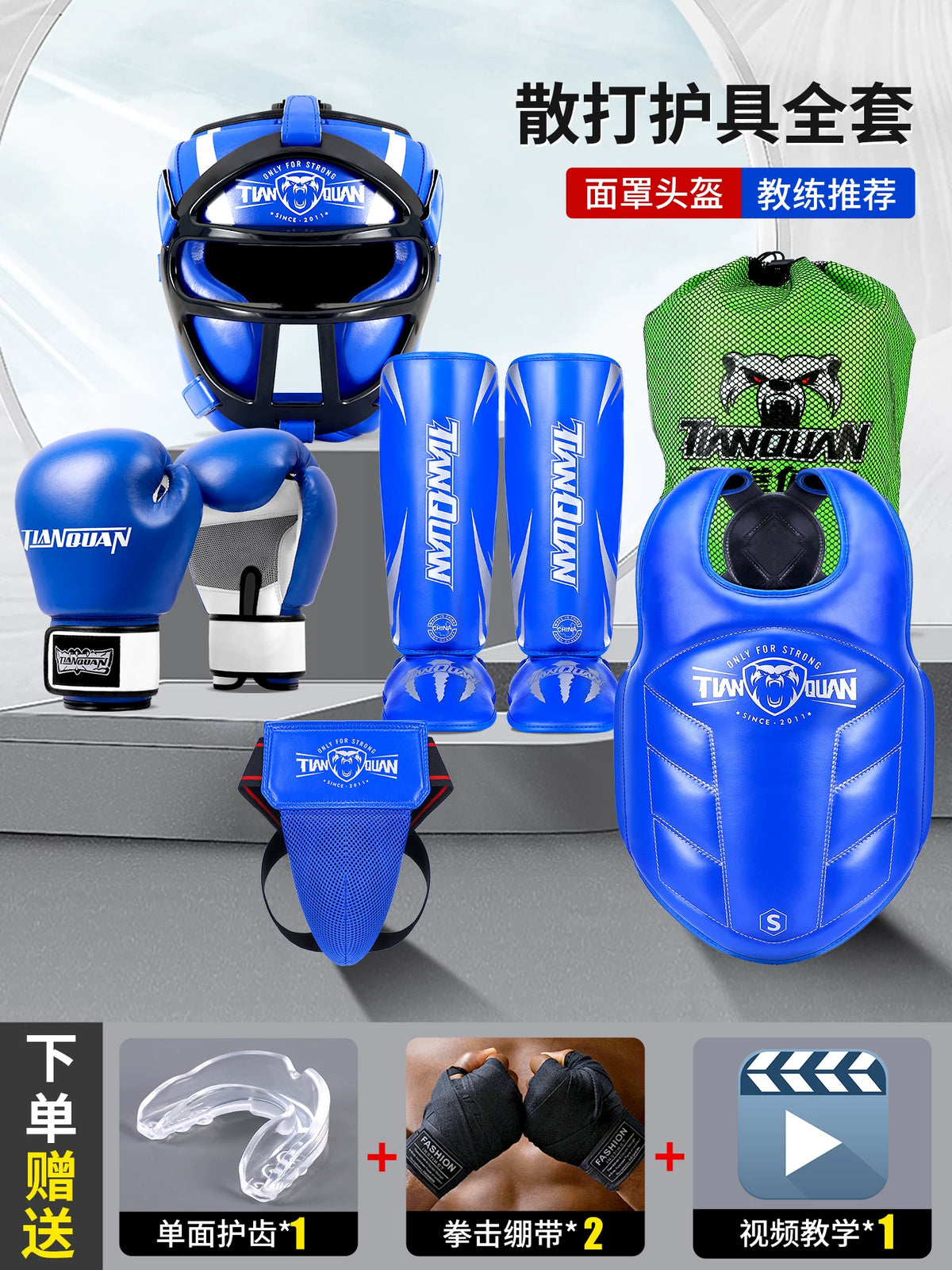 Kids' Boxing Protective Gear Set with Helmet, Groin Guard, Shin Guards, and Chest Protector