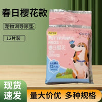 Cocoyo Cherry Blossom Pet Training Pads for Dogs & Cats, Thickened, Odor-Absorbing, Super Absorbent