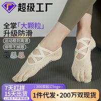 Women's Cotton Five-Toe Yoga Pilates Socks with Straps