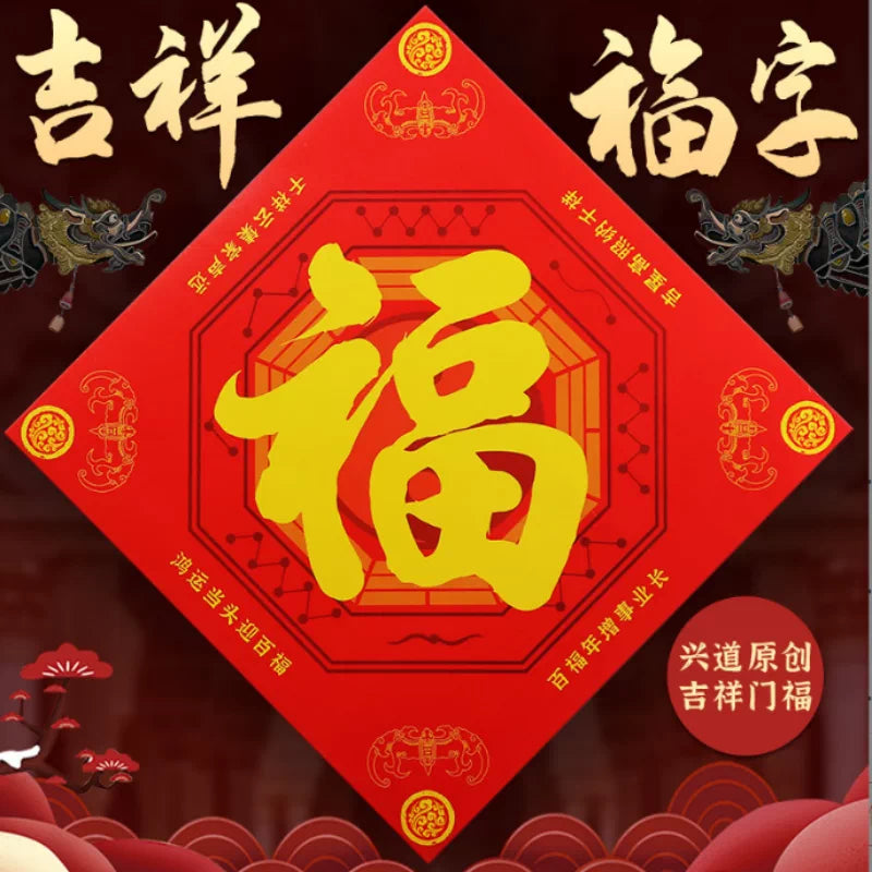 Feng Shui Bagua Five Elements Blessing Sticker for Home Protection and Peace