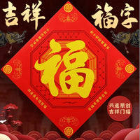 Feng Shui Bagua Five Elements Blessing Sticker for Home Protection and Peace