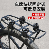 Bicycle Rear Basket Quick Release Mount Adapter for Cargo Racks