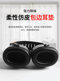 Professional Noise Cancelling Earmuffs for Sleep, Study, and Industrial Use