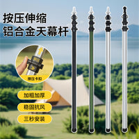 Outdoor Aluminum Alloy Telescopic Tarp Pole for Camping Tent Awning Support 2.3-2.6m Lightweight