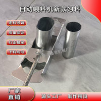 Adjustable Thickened Chicken Feeder for Stable Pipe Diameter, Even Feeding