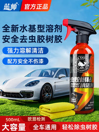 Car Sap & Bug Remover Spray - Paint Safe, Heavy Duty Cleaner for Bird Droppings & Tree Resin