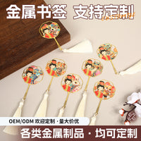 Chinese Zodiac Metal Bookmark Vintage Style Hollow Engraved Zinc Alloy Souvenir